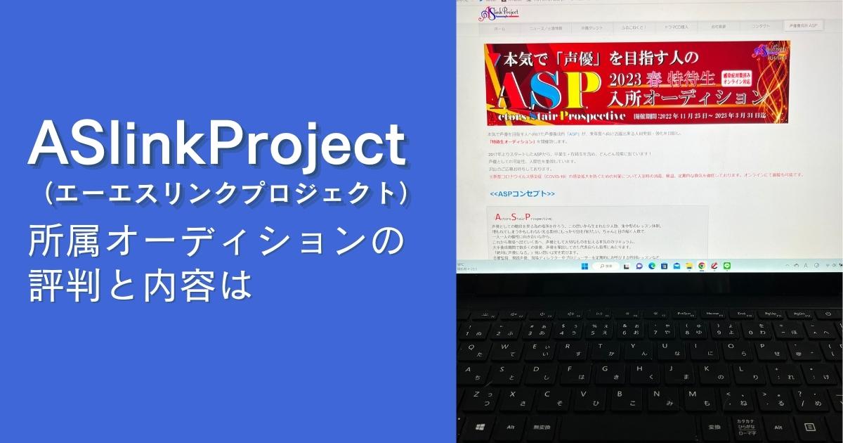 所属オーディションの評判と内容は